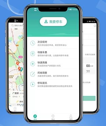 宜停车app官方版