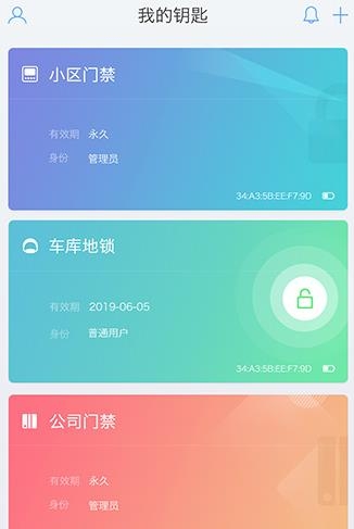 乐开智能锁app手机版