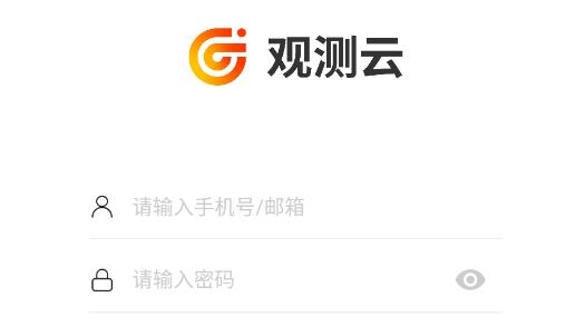 观测云app最新版