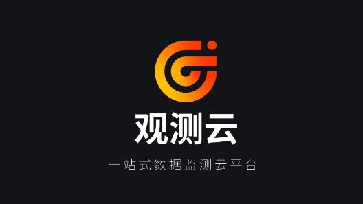 观测云app最新版