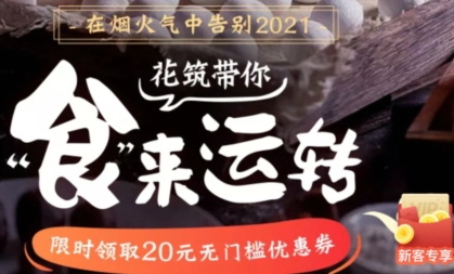 花筑旅行app下载