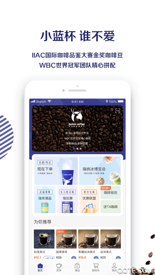 瑞幸咖啡app(luckin coffee)免费版
