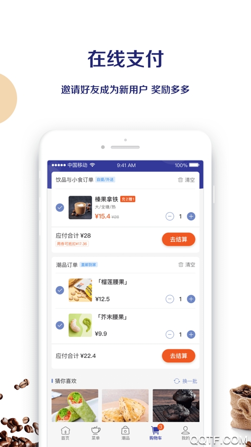 瑞幸咖啡app(luckin coffee)免费版