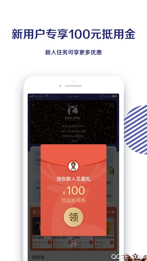 瑞幸咖啡app(luckin coffee)免费版