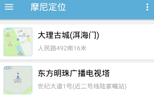摩尼定位去广告版