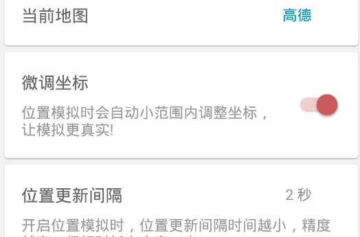 摩尼定位去广告版