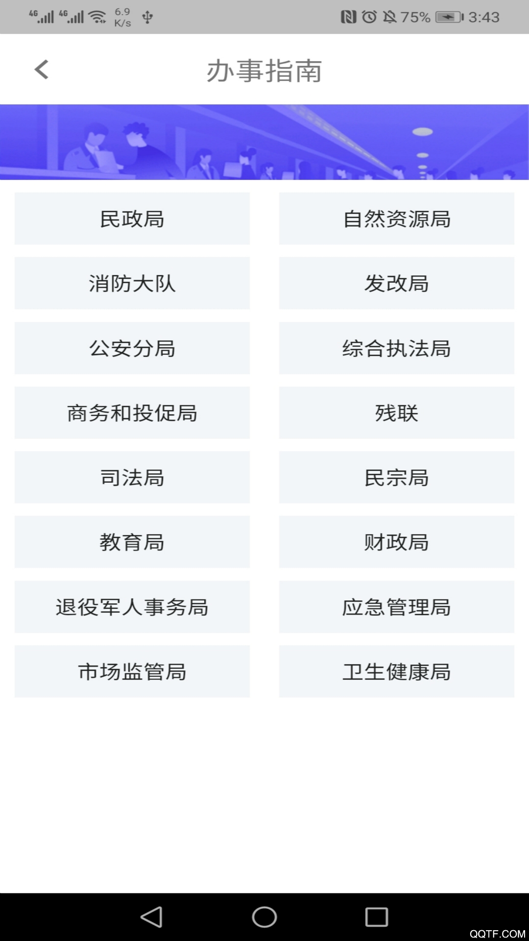 指尖白云app安卓版