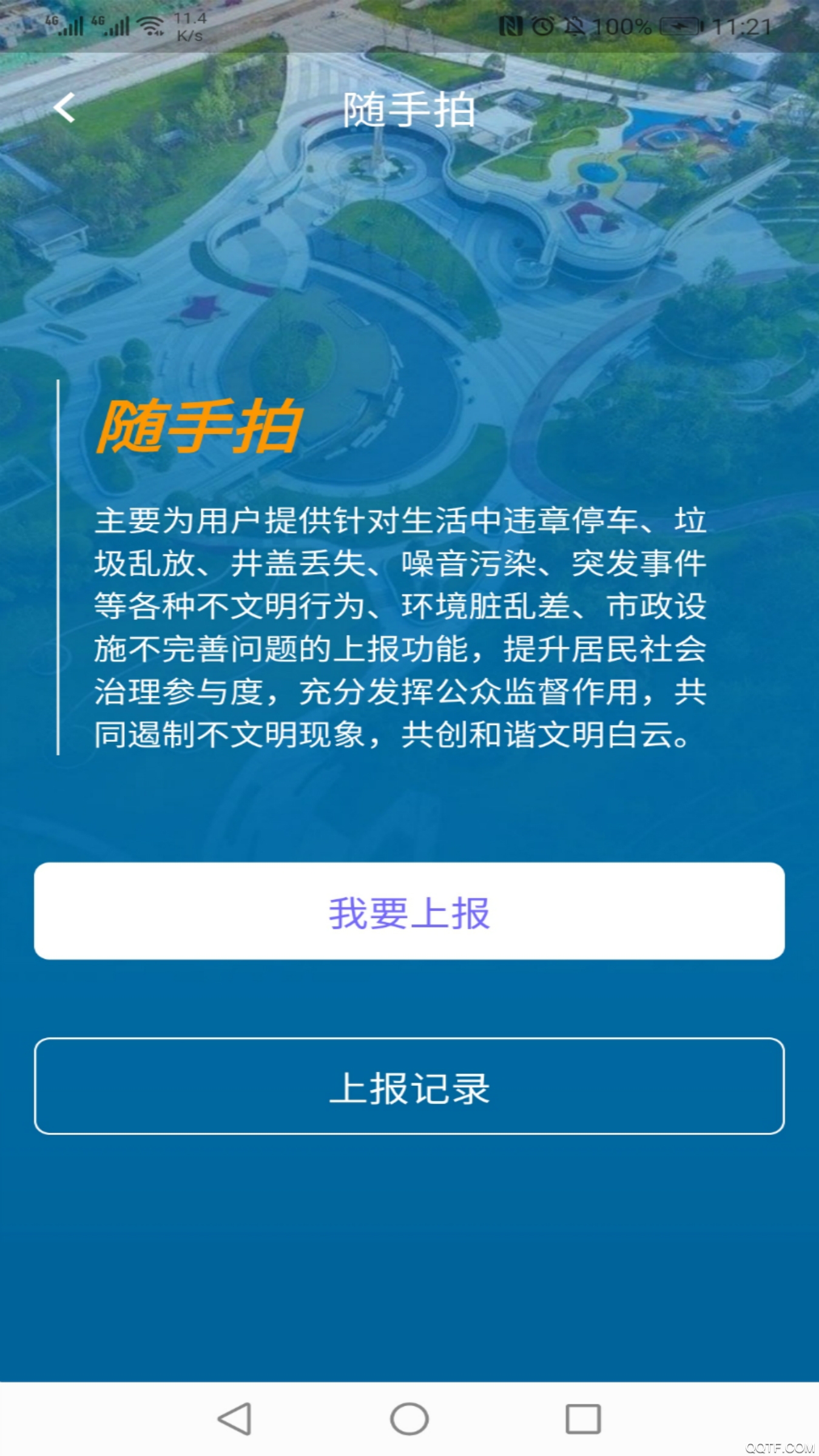 指尖白云app安卓版