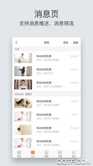 萤石云视频app安卓版
