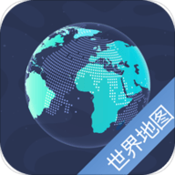 世界地图2022高清最新安卓版