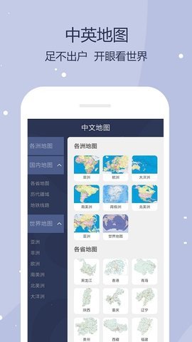 世界地图2022高清最新安卓版