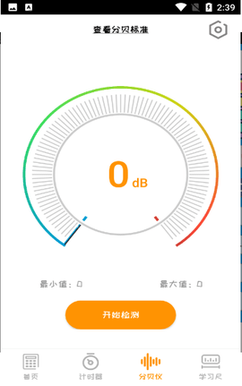 云金计算器app免费安卓版