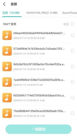 福莱文件管理app安卓免费版