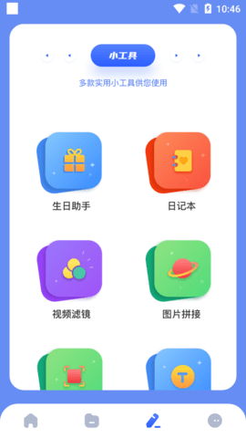 手机换机搬家助手免费安卓版