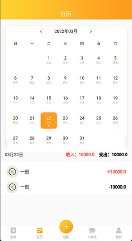 手心记账