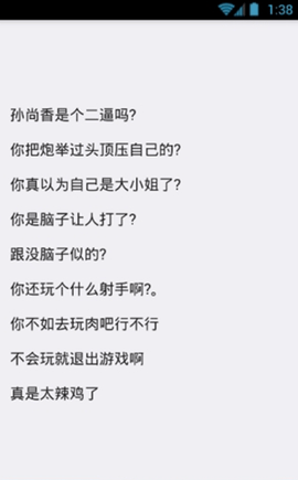 qq全自动骂人神器