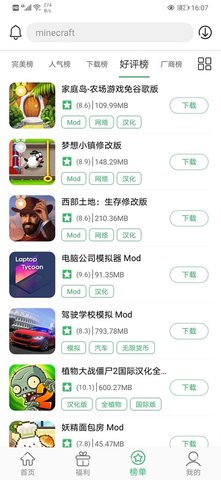 百分网游戏盒子最新安卓版