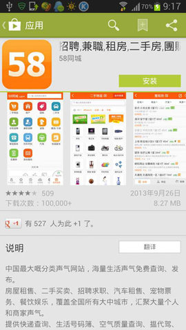 google play store安卓官网版