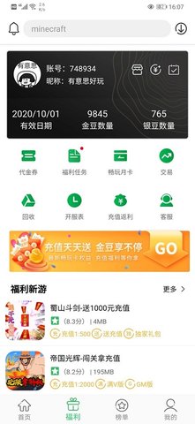 百分网游戏盒子正版app官方版
