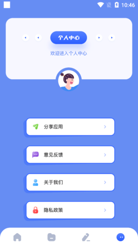 手机换机搬家助手免费安卓版
