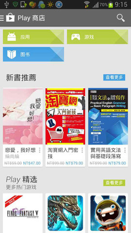 google play store安卓官网版