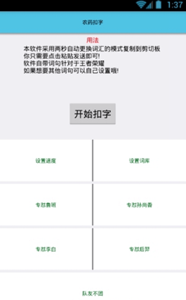qq全自动骂人神器
