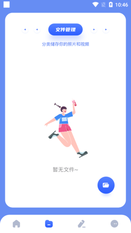 手机换机搬家助手免费安卓版