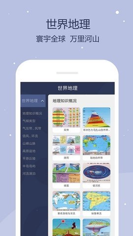世界地图2022高清最新安卓版