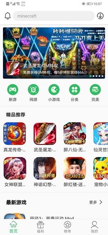 百分网游戏盒子最新安卓版
