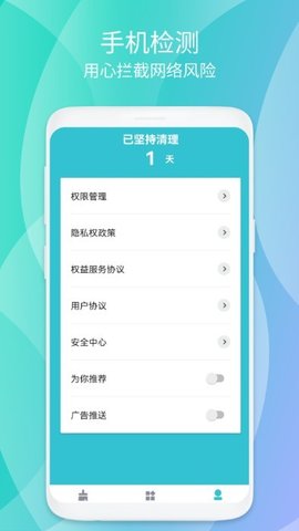 清源清理免费版