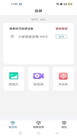 大大影视投屏安卓最新版