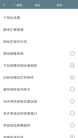 米侠浏览器app手机免费版