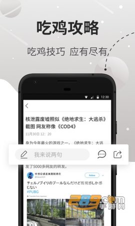 吃鸡盒子免费版
