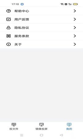 大大影视投屏安卓最新版