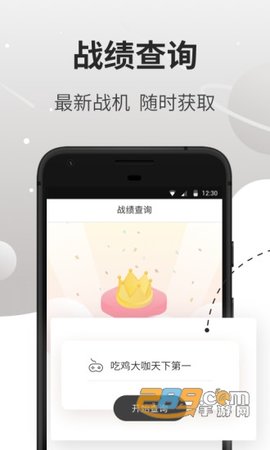 吃鸡盒子免费版
