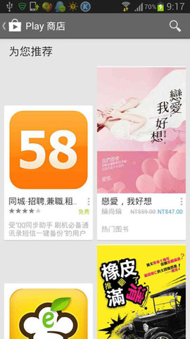 google play store安卓官网版