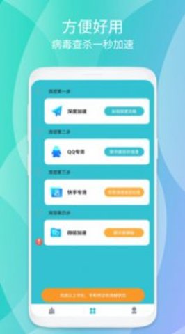 清源清理免费版