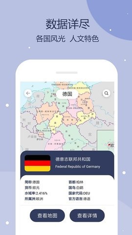 世界地图2022高清最新安卓版