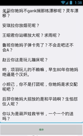 qq全自动骂人神器