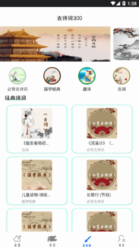 宝宝学英语启蒙app