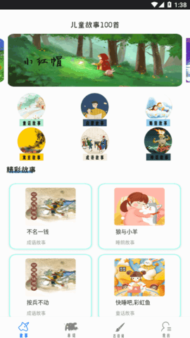 宝宝学英语启蒙app