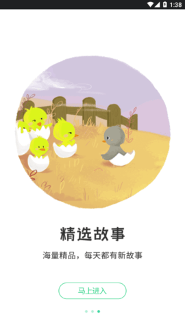 宝宝学英语启蒙app