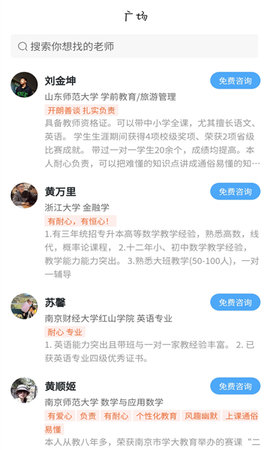 师从