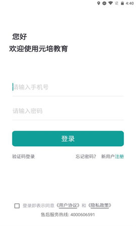 元培教育