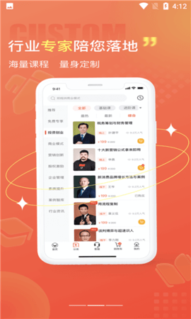 获课