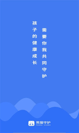 熊猫守护家长端