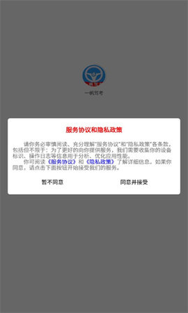 一帆驾考