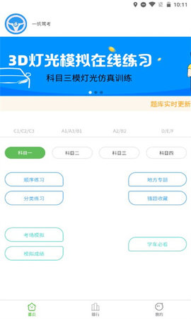 一帆驾考