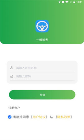 一帆驾考