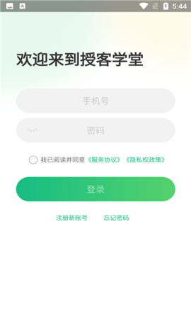 授客学堂